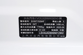 2026款大众朗逸