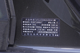 2026款大众凌渡L