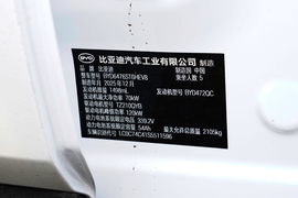 2026款比亚迪宋Pro新能源