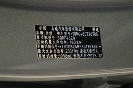 2026款奇瑞瑞虎9X