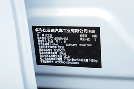 2026款比亚迪秦PLUS