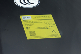 2026款比亚迪秦PLUS