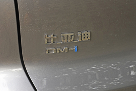 2026款比亚迪宋Pro新能源