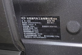 2026款比亚迪宋Pro新能源