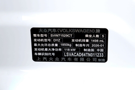 2026款大众朗逸