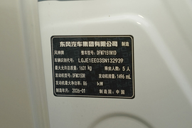 2026款东风风神奕炫