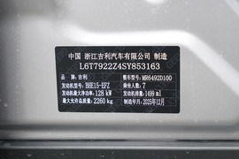 2026款吉利豪越L