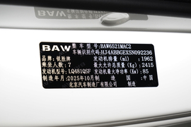 2026款北汽制造锐胜王牌M7