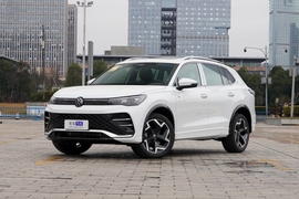 2026款大众途观L