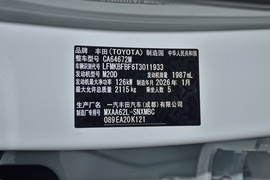 2026款丰田RAV4荣放