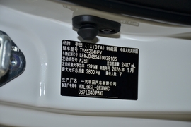 2026款丰田格瑞维亚