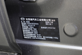 2026款比亚迪宋Pro新能源