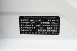 2026款大众朗逸