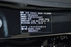 2026款丰田凯美瑞