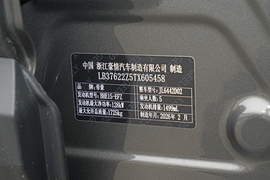 2025款吉利缤越L