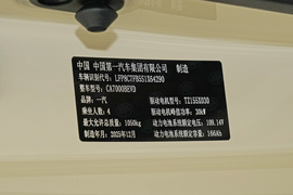 2026款奔腾小马