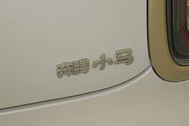 2026款奔腾小马