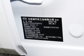 2026款比亚迪宋Pro新能源