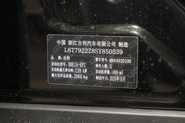 2026款吉利豪越L