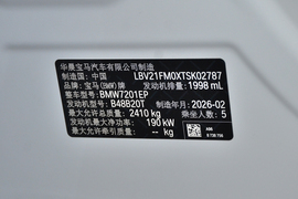 2026款宝马525Li