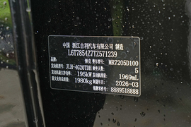 2026款领克03