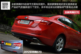 2014款全新奔腾B70