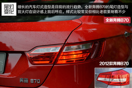 2014款全新奔腾B70