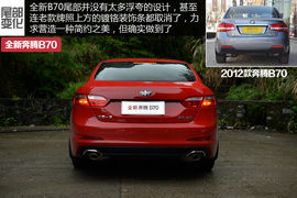 2014款全新奔腾B70
