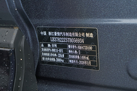 2026款吉利博越L