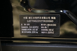 2026款吉利豪越L