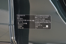 2026款路虎揽胜极光
