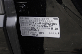 2026款奥迪Q7