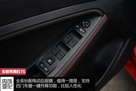 2014款全新奔腾B70