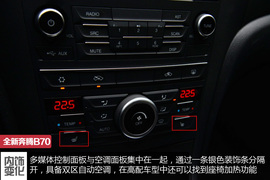 2014款全新奔腾B70