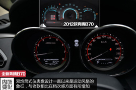 2014款全新奔腾B70