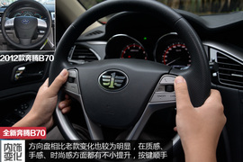 2014款全新奔腾B70