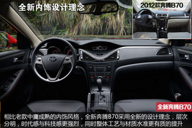 2014款全新奔腾B70