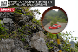 2014款全新奔腾B70