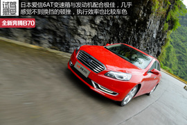 2014款全新奔腾B70