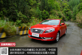 2014款全新奔腾B70