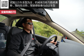 2014款全新奔腾B70