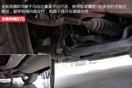 2014款全新奔腾B70