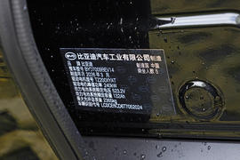 2026款比亚迪汉