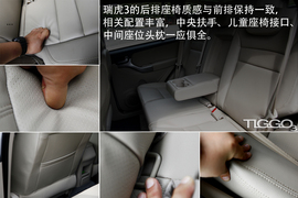 奇瑞瑞虎3外出试驾实拍