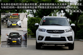 奇瑞瑞虎3外出试驾实拍