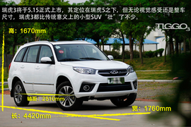 奇瑞瑞虎3外出试驾实拍