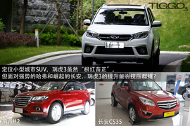 奇瑞瑞虎3外出试驾实拍