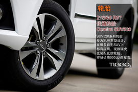 奇瑞瑞虎3外出试驾实拍