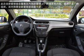 全新爱丽舍波尔多红车型实拍