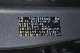 2026款奇瑞瑞虎5